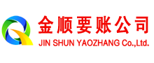 衡阳讨账公司